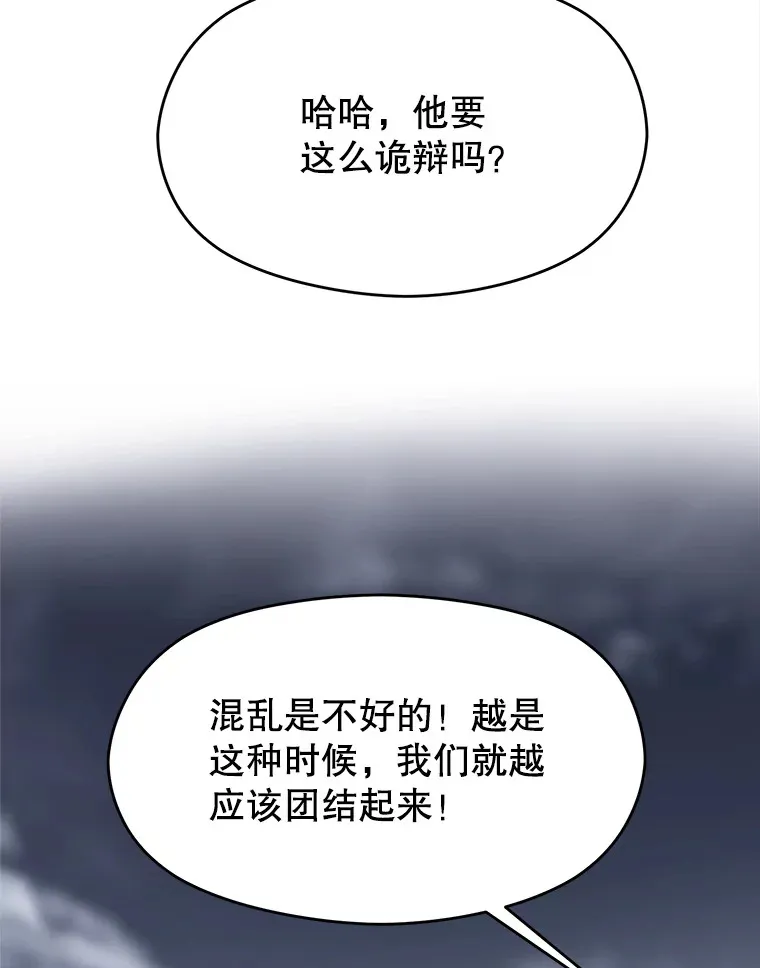 80.背后之人 第108页