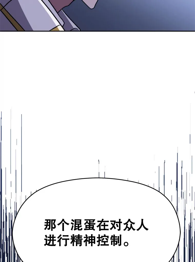 80.背后之人 第116页