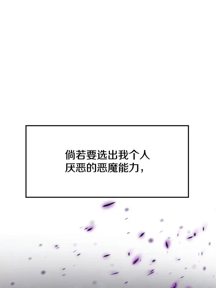81.一顿暴揍 第3页