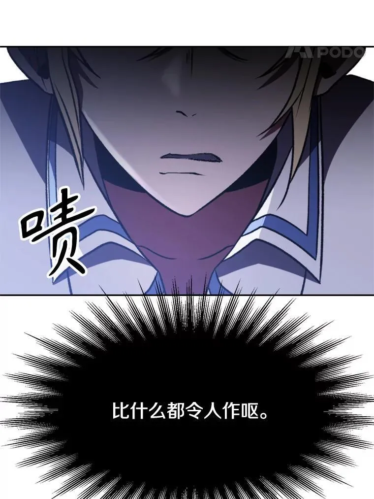 81.一顿暴揍 第8页