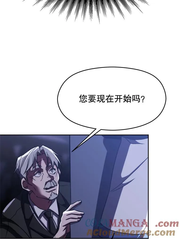 81.一顿暴揍 第9页
