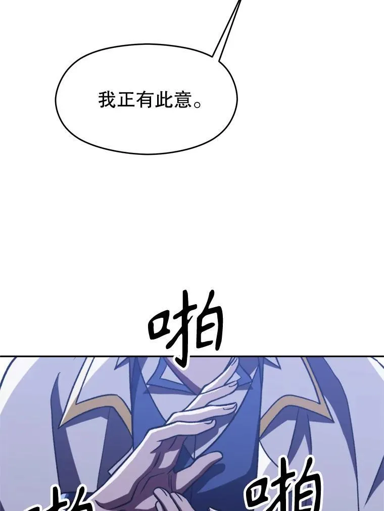 81.一顿暴揍 第10页