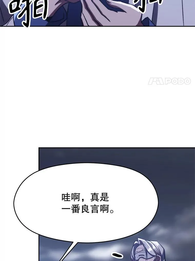 81.一顿暴揍 第11页