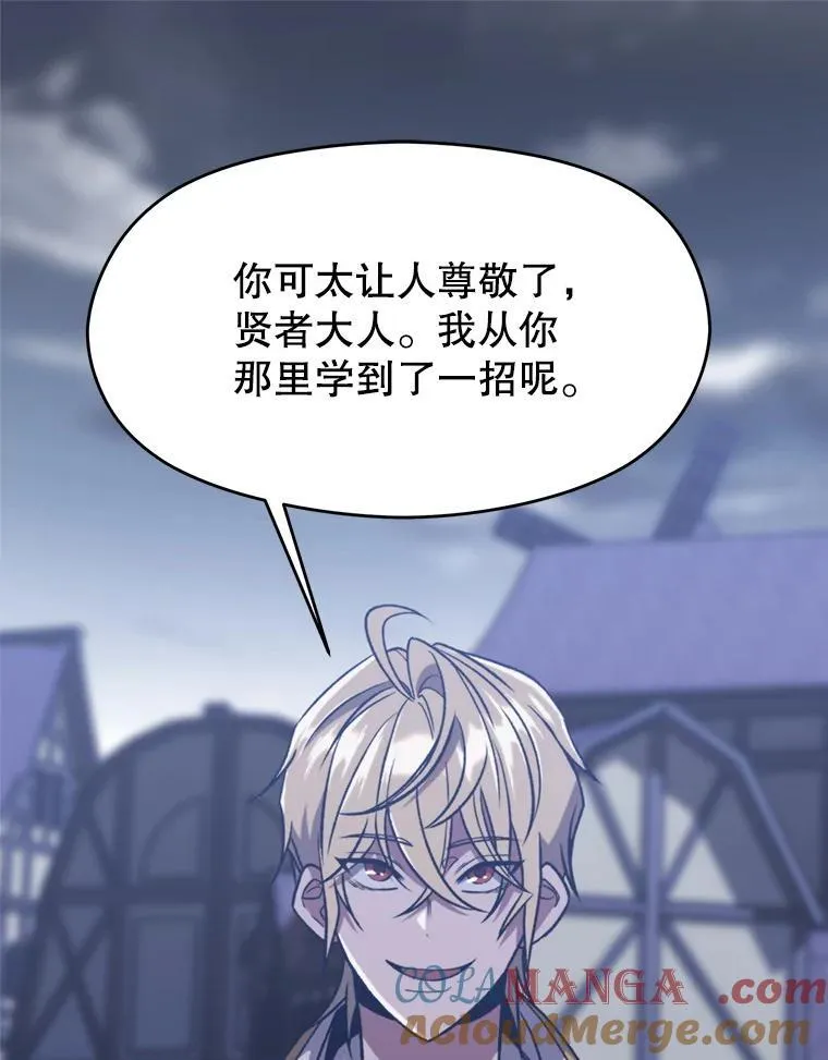 81.一顿暴揍 第13页