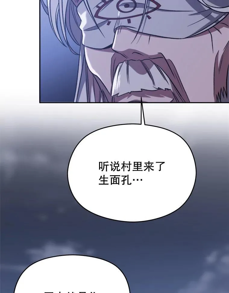 81.一顿暴揍 第16页