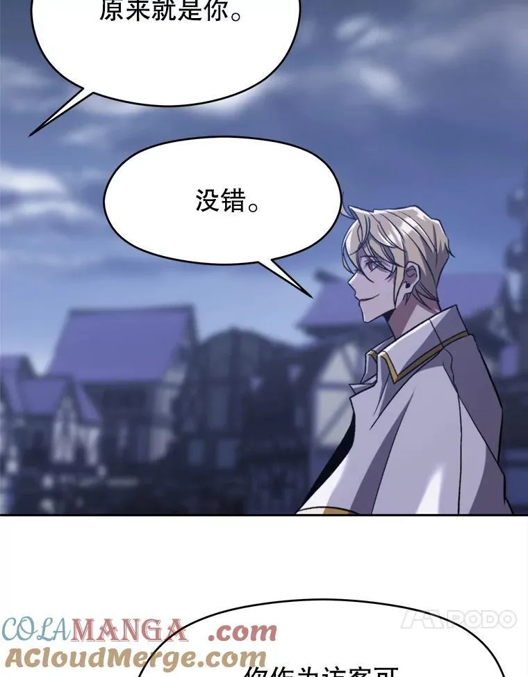81.一顿暴揍 第17页
