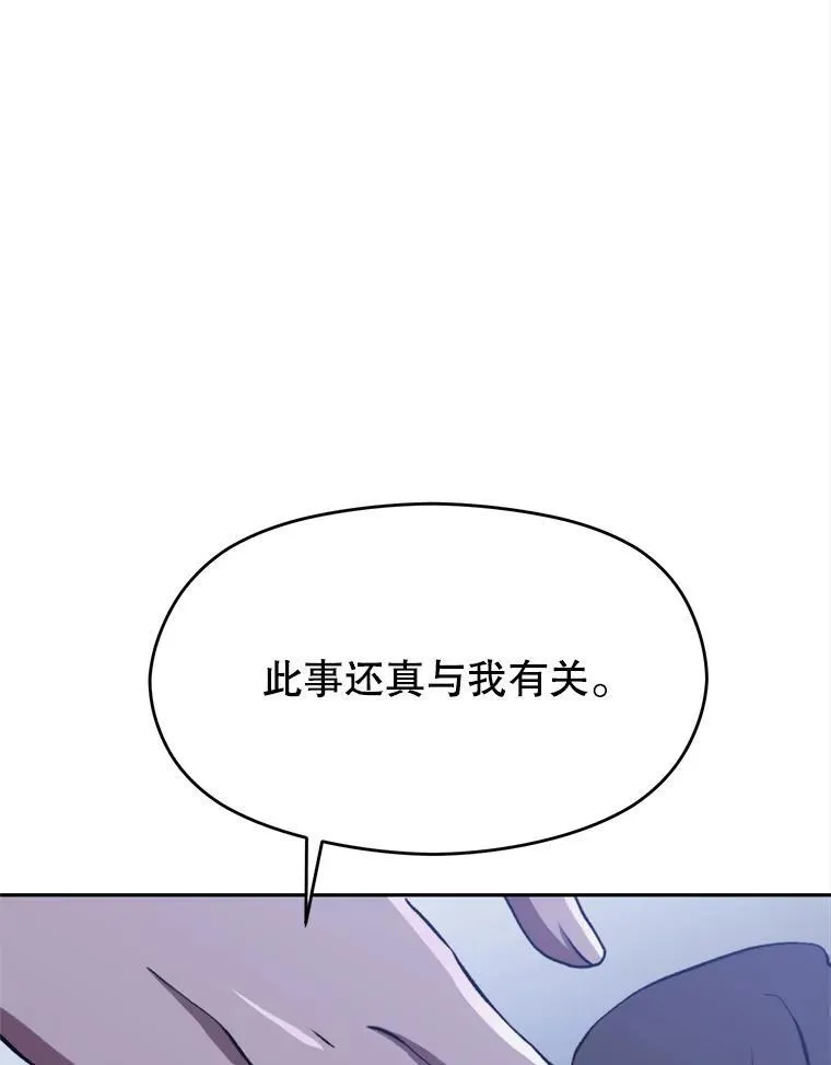 81.一顿暴揍 第19页