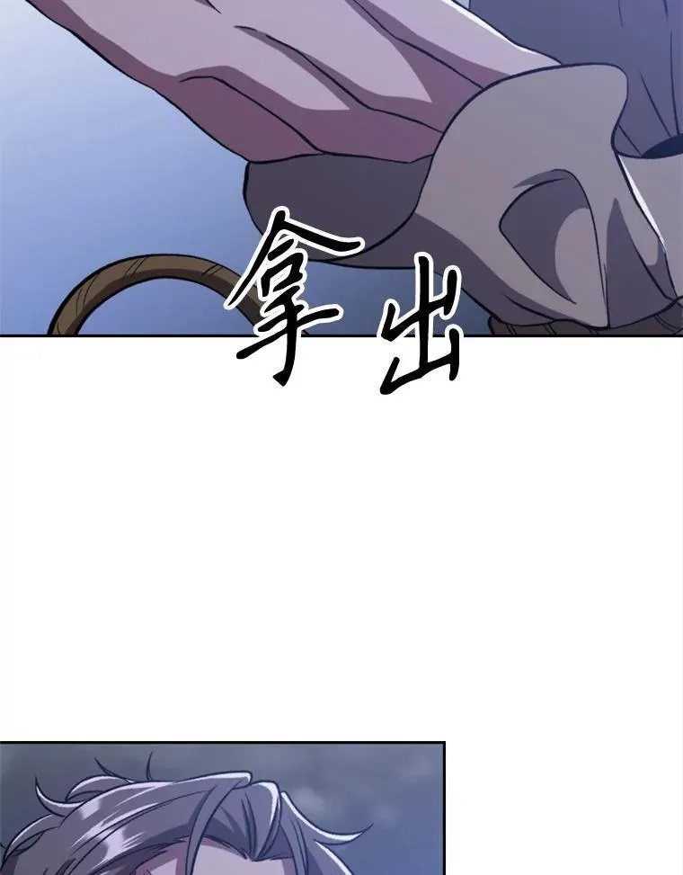 81.一顿暴揍 第20页