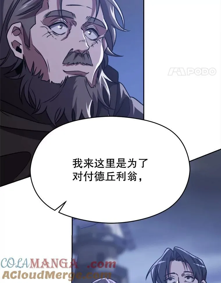 81.一顿暴揍 第21页