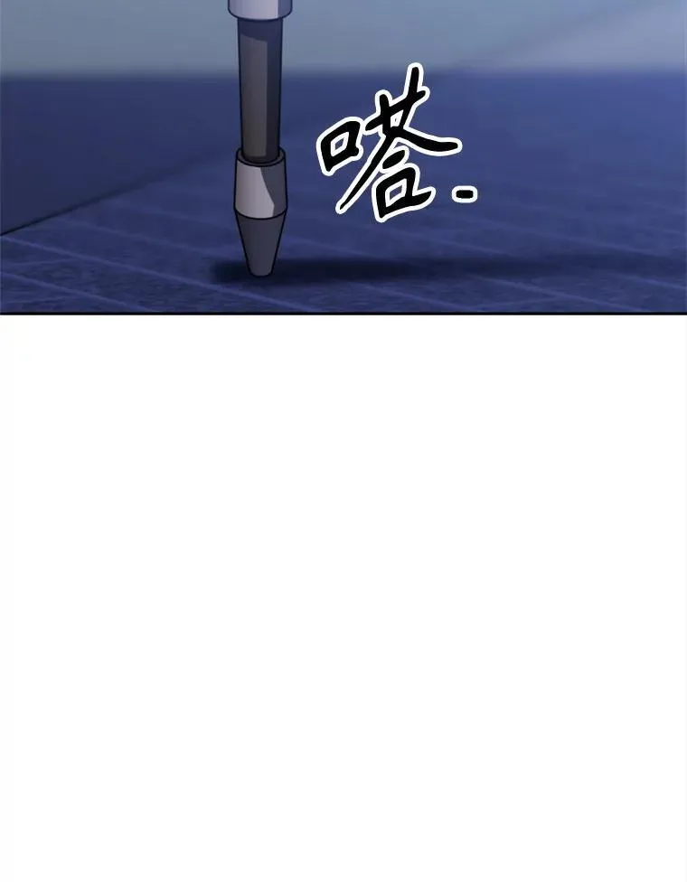 81.一顿暴揍 第23页