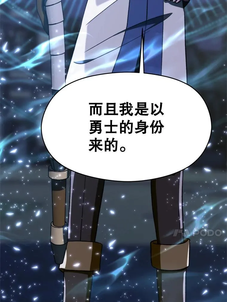 81.一顿暴揍 第27页