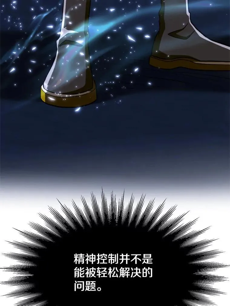 81.一顿暴揍 第28页