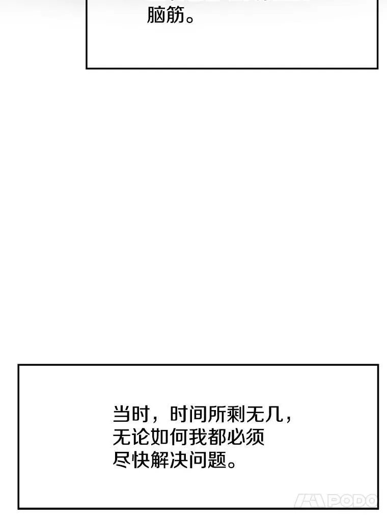 81.一顿暴揍 第31页