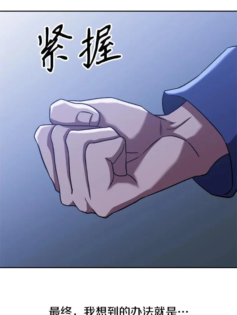 81.一顿暴揍 第32页
