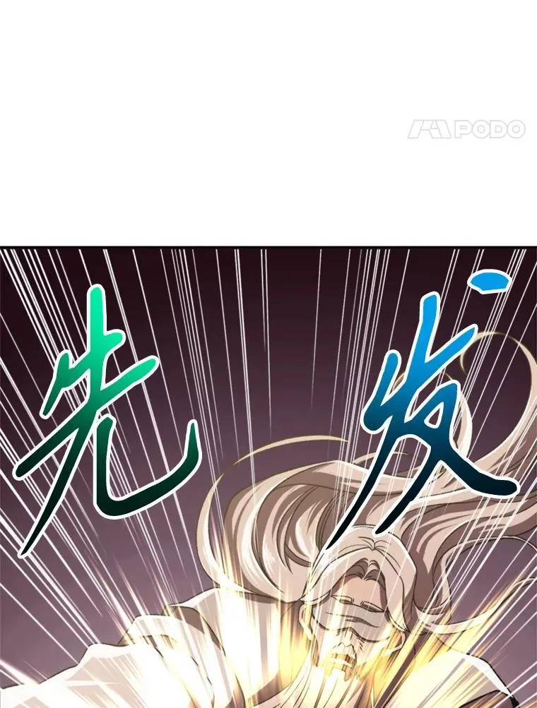 81.一顿暴揍 第34页