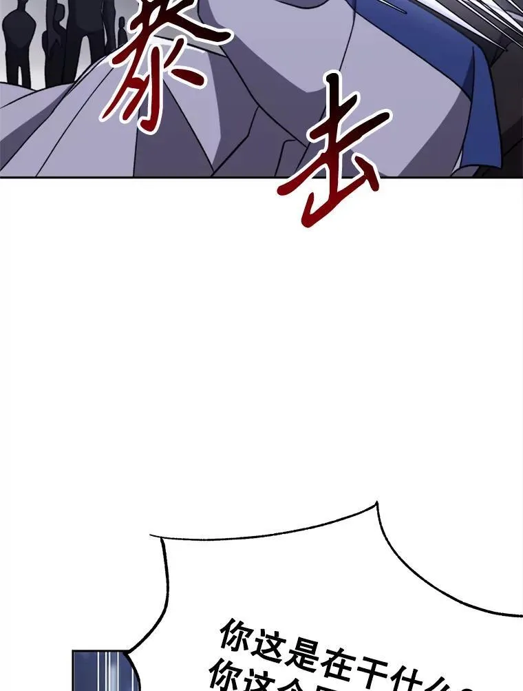81.一顿暴揍 第39页