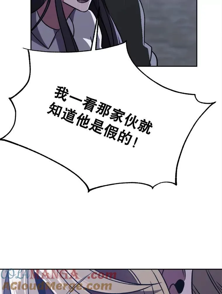81.一顿暴揍 第41页