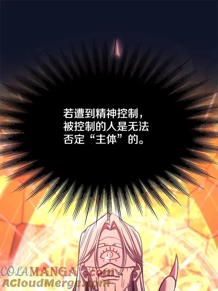 81.一顿暴揍 第45页