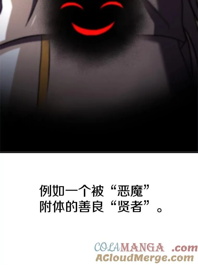 81.一顿暴揍 第49页