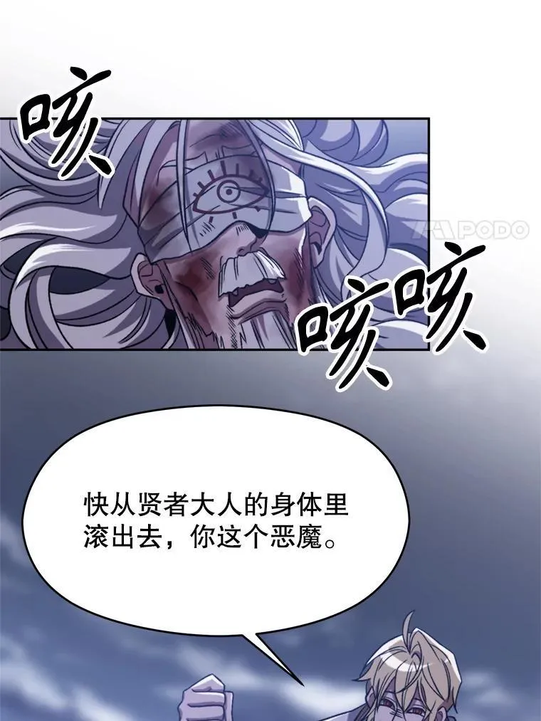 81.一顿暴揍 第50页