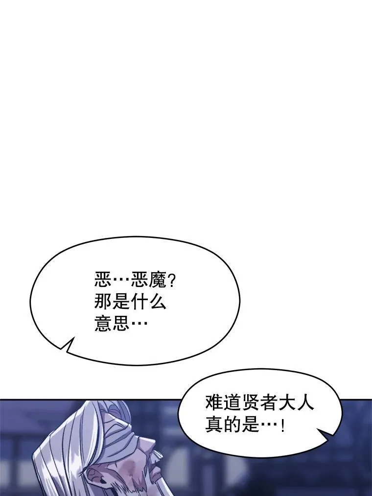 81.一顿暴揍 第52页