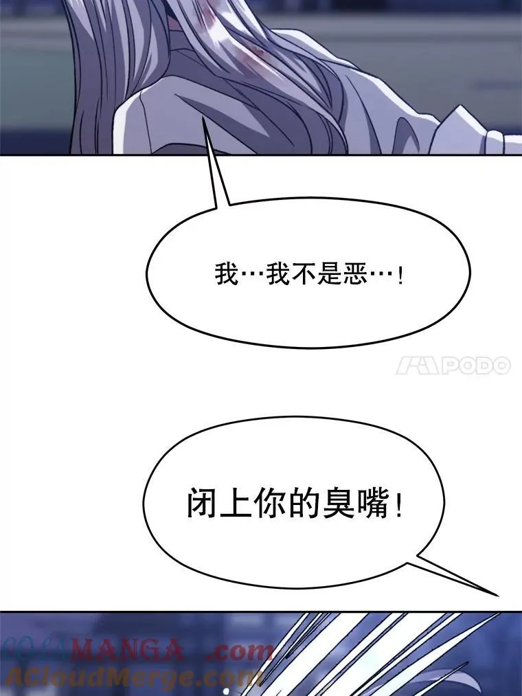 81.一顿暴揍 第53页
