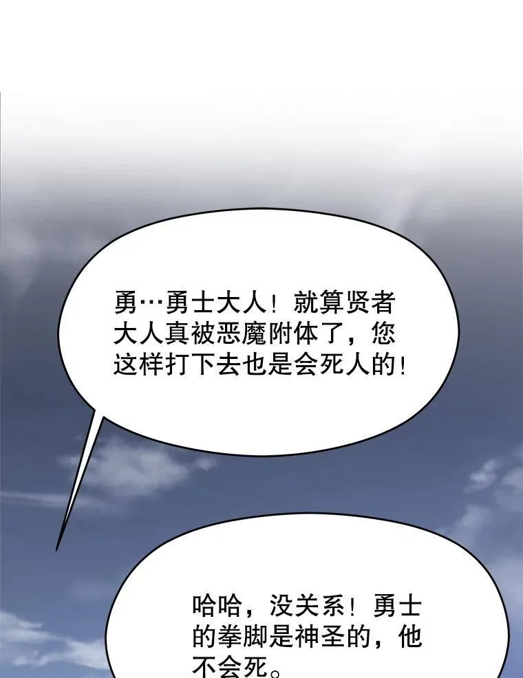 81.一顿暴揍 第55页