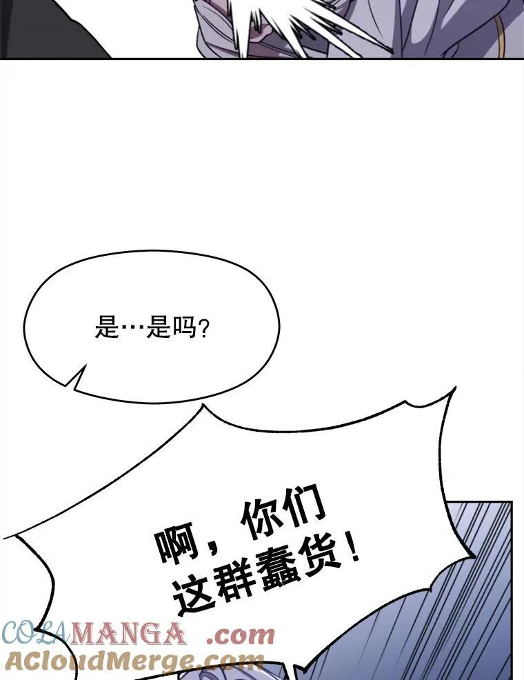 81.一顿暴揍 第57页