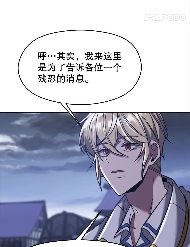 81.一顿暴揍 第60页