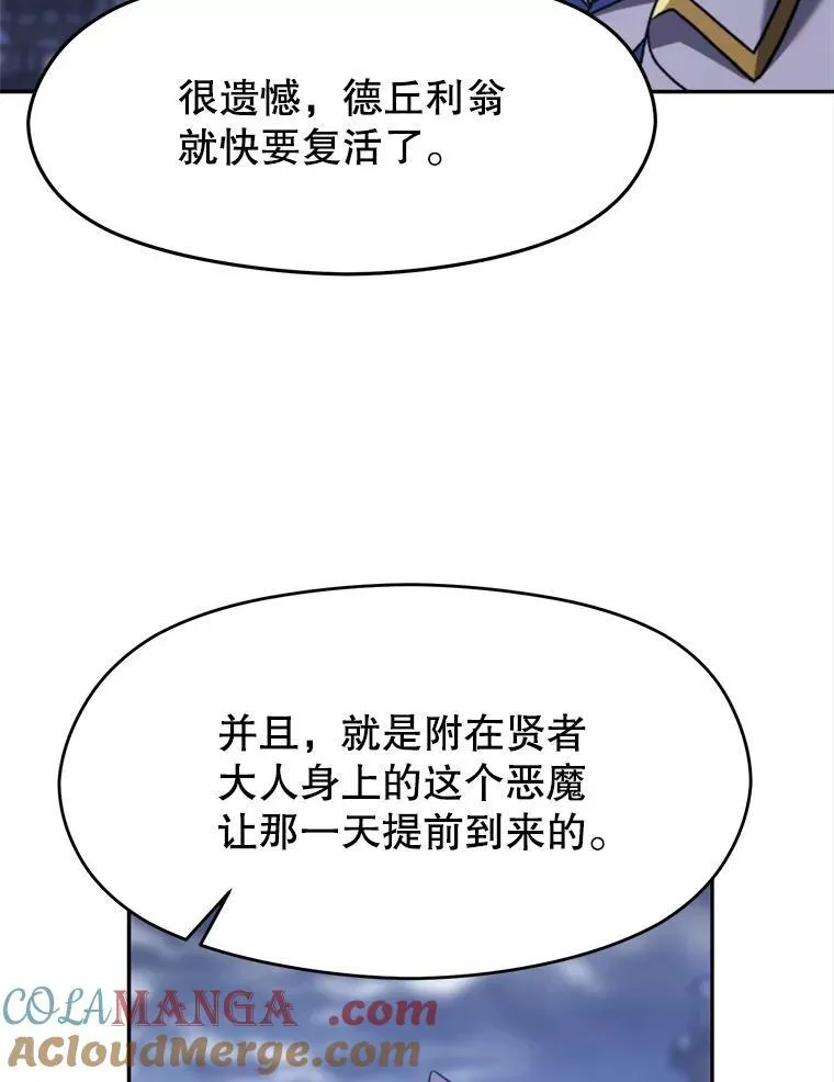 81.一顿暴揍 第61页