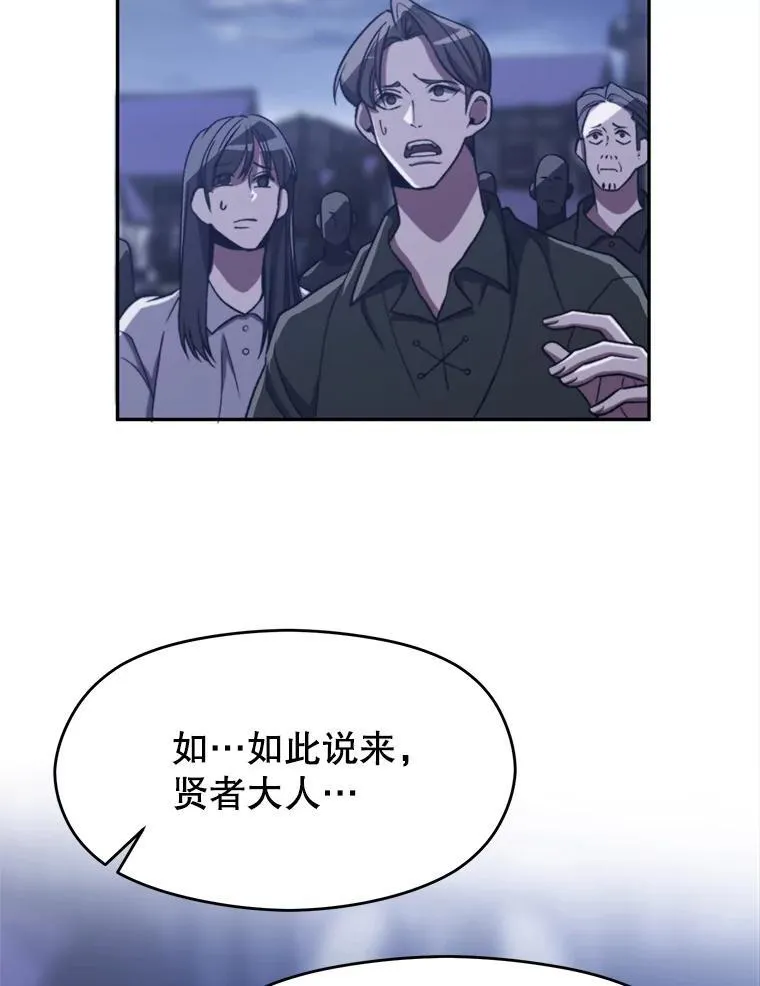 81.一顿暴揍 第62页