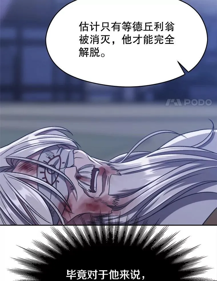 81.一顿暴揍 第63页