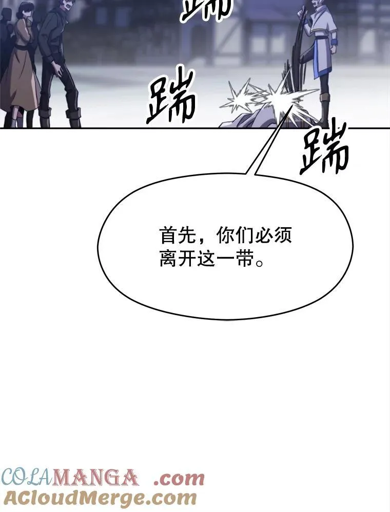 81.一顿暴揍 第65页