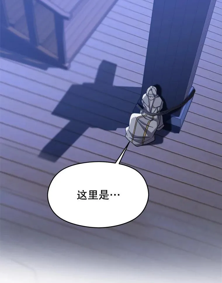 81.一顿暴揍 第72页