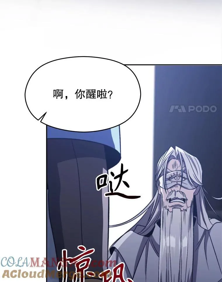 81.一顿暴揍 第73页