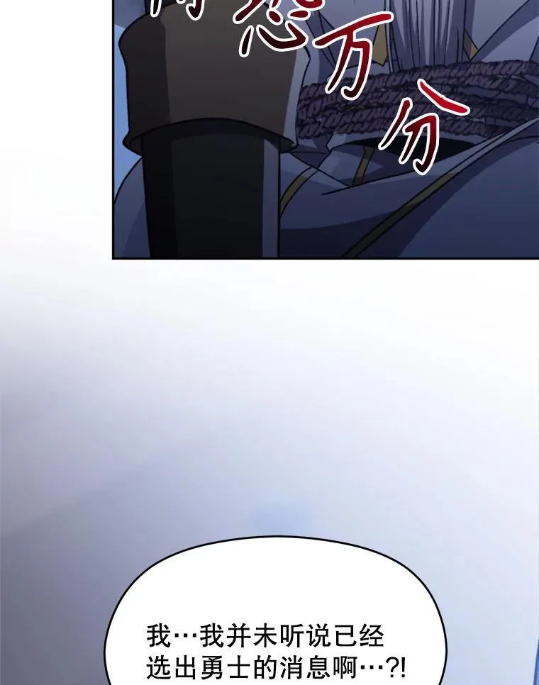 81.一顿暴揍 第74页