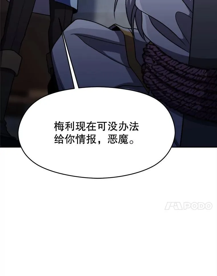 81.一顿暴揍 第76页
