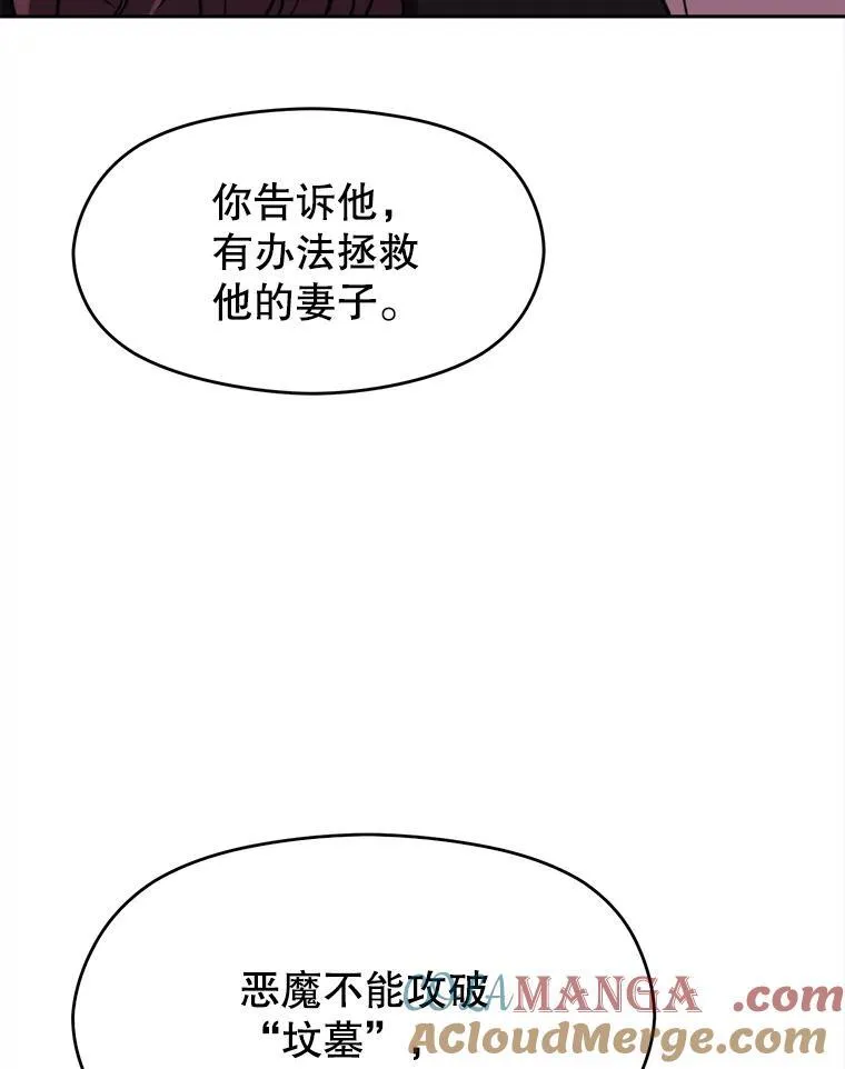 81.一顿暴揍 第81页