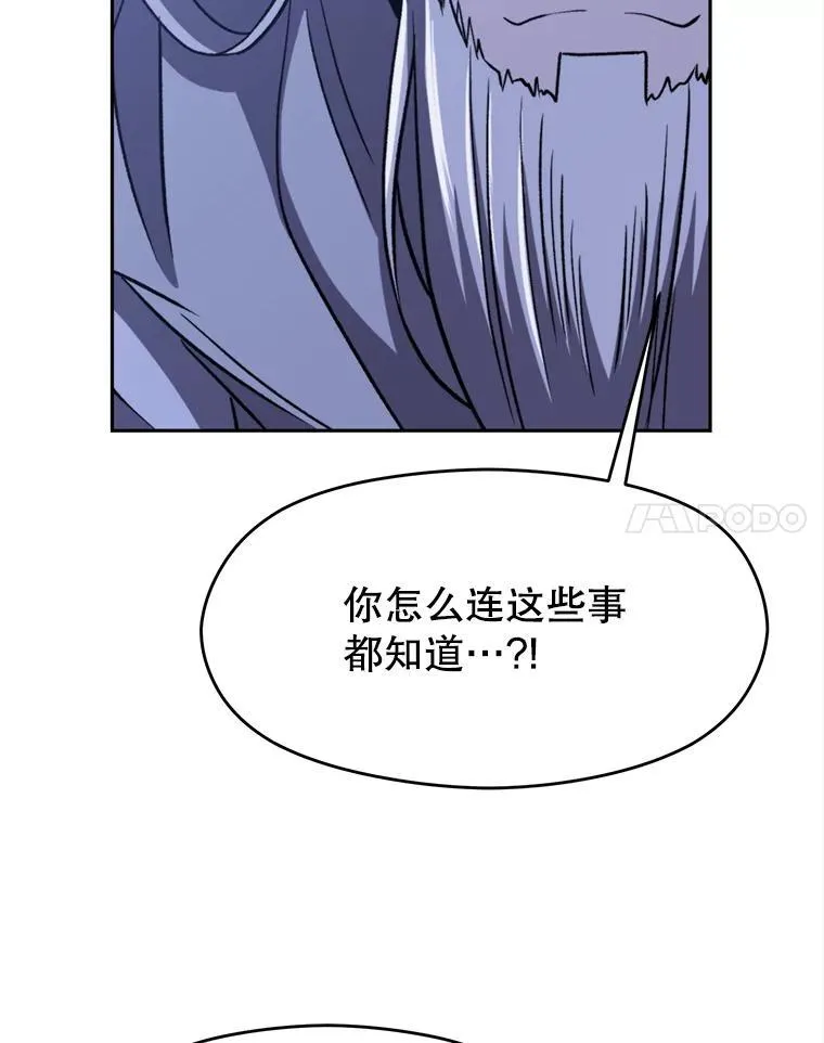 81.一顿暴揍 第83页