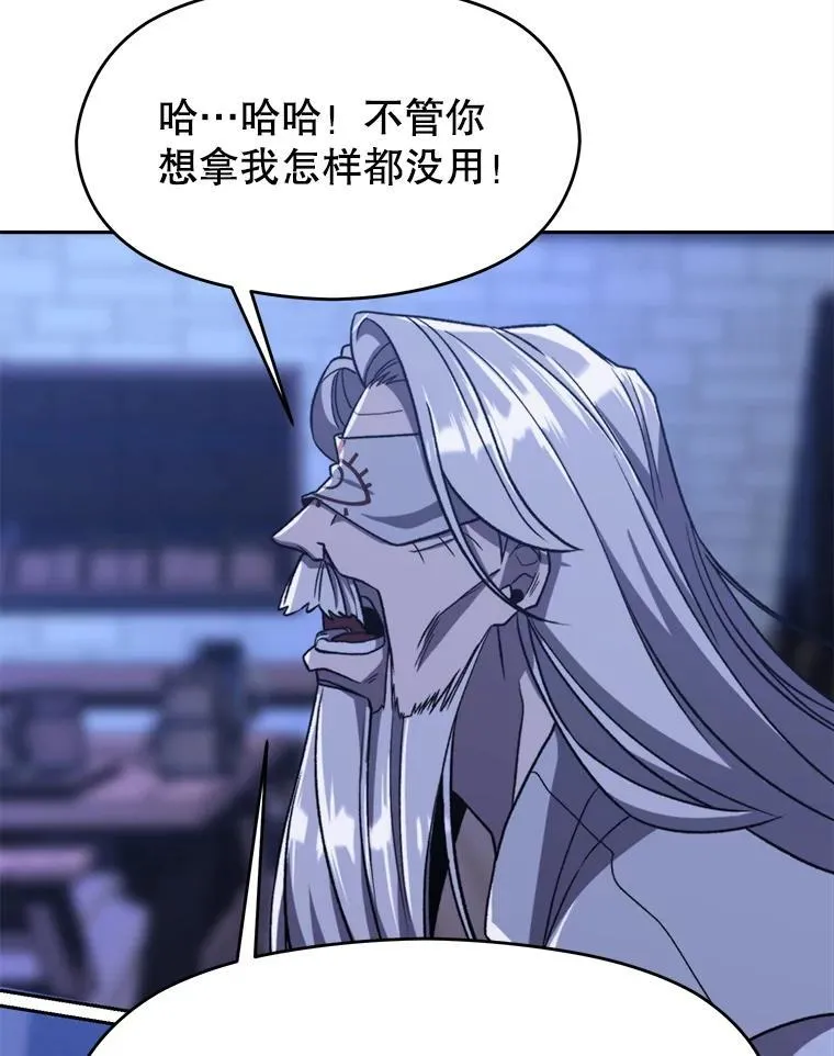 81.一顿暴揍 第84页