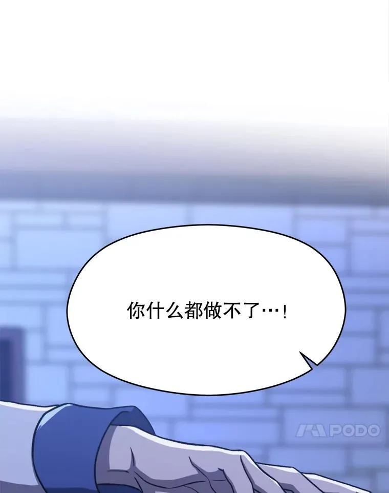 81.一顿暴揍 第86页