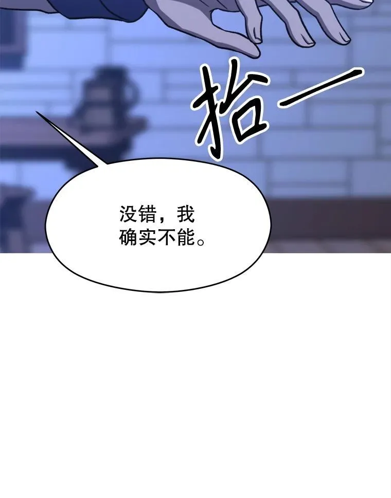 81.一顿暴揍 第87页