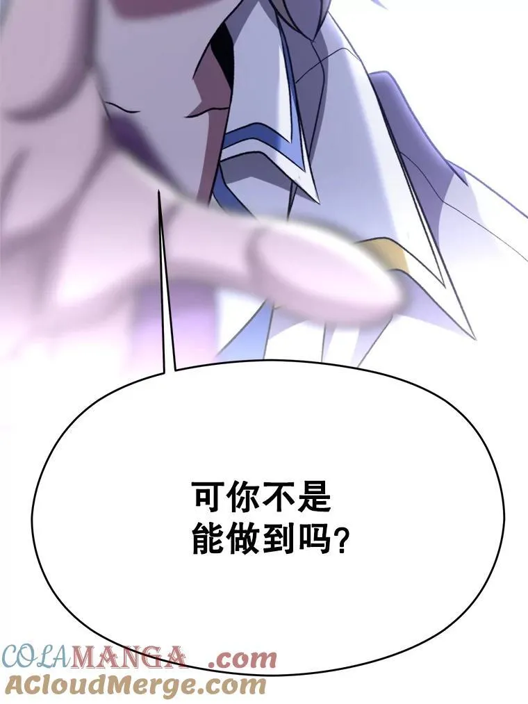 81.一顿暴揍 第89页