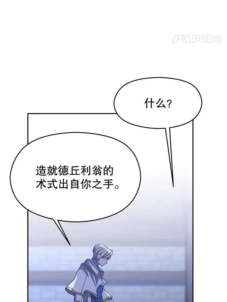81.一顿暴揍 第90页