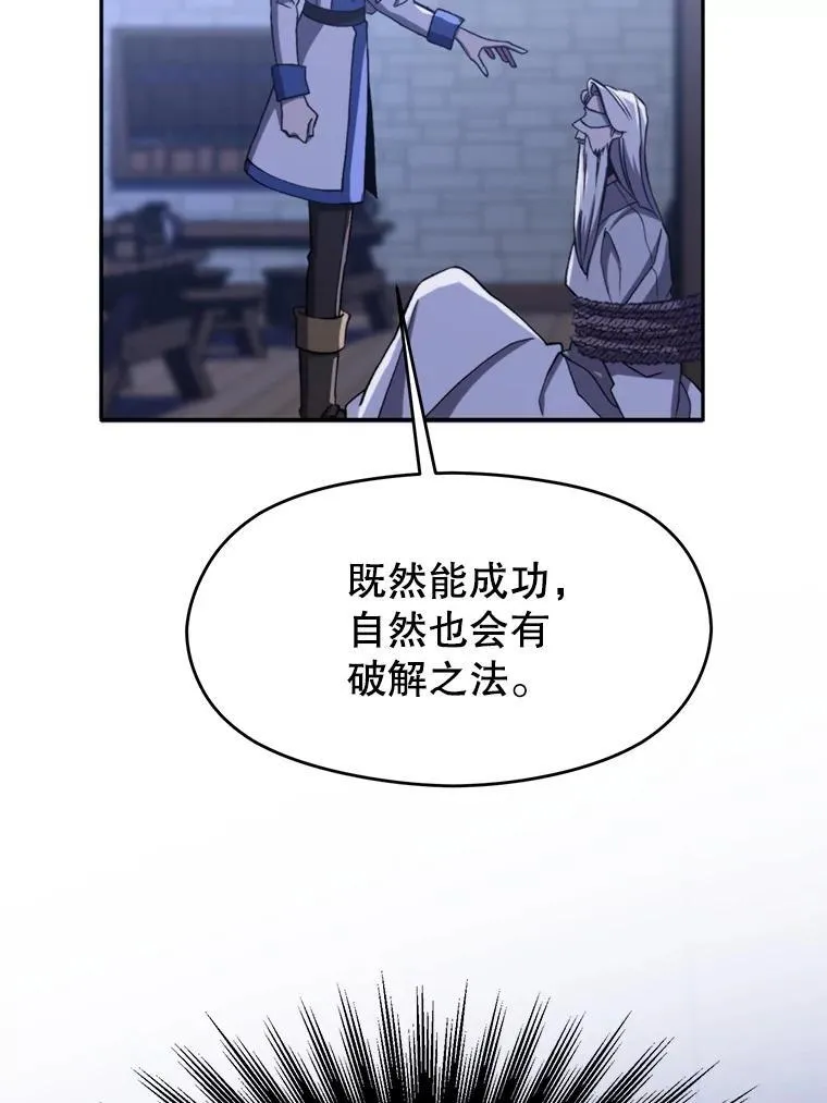 81.一顿暴揍 第91页