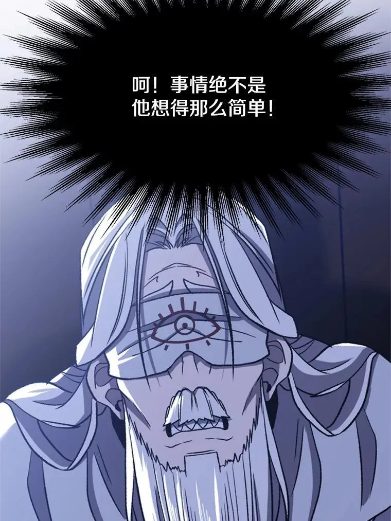 81.一顿暴揍 第92页