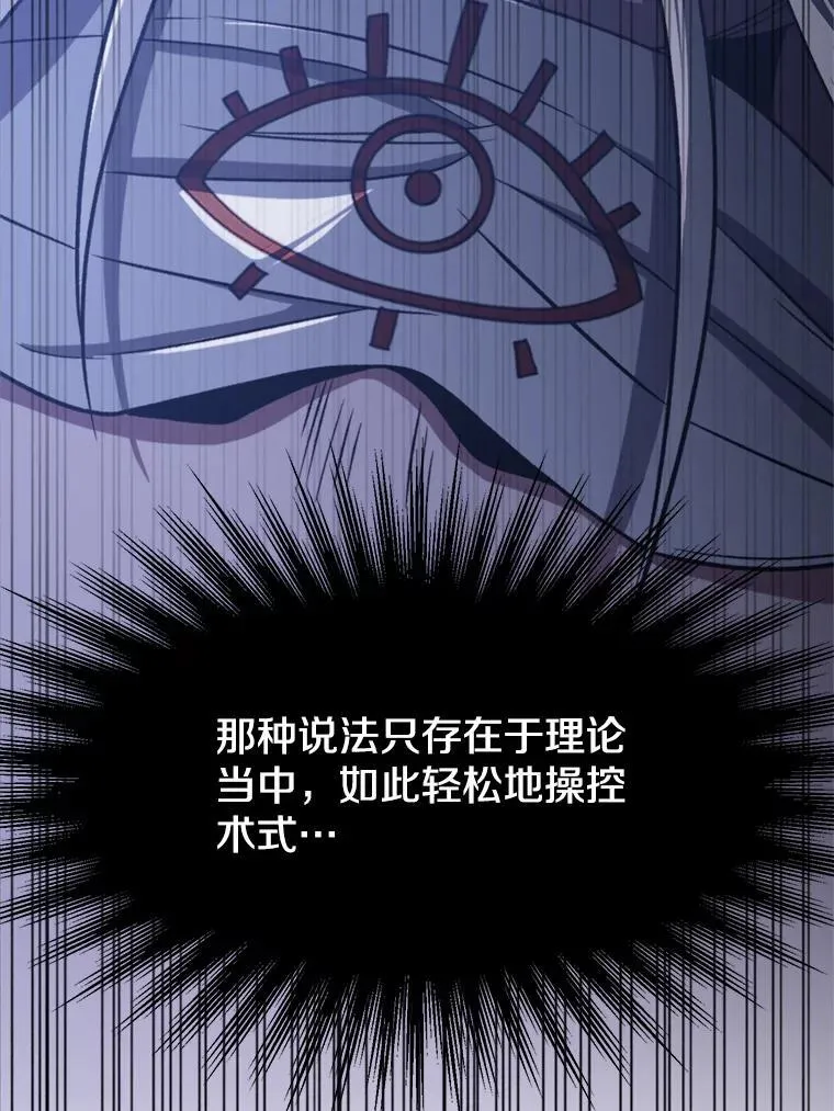 81.一顿暴揍 第95页