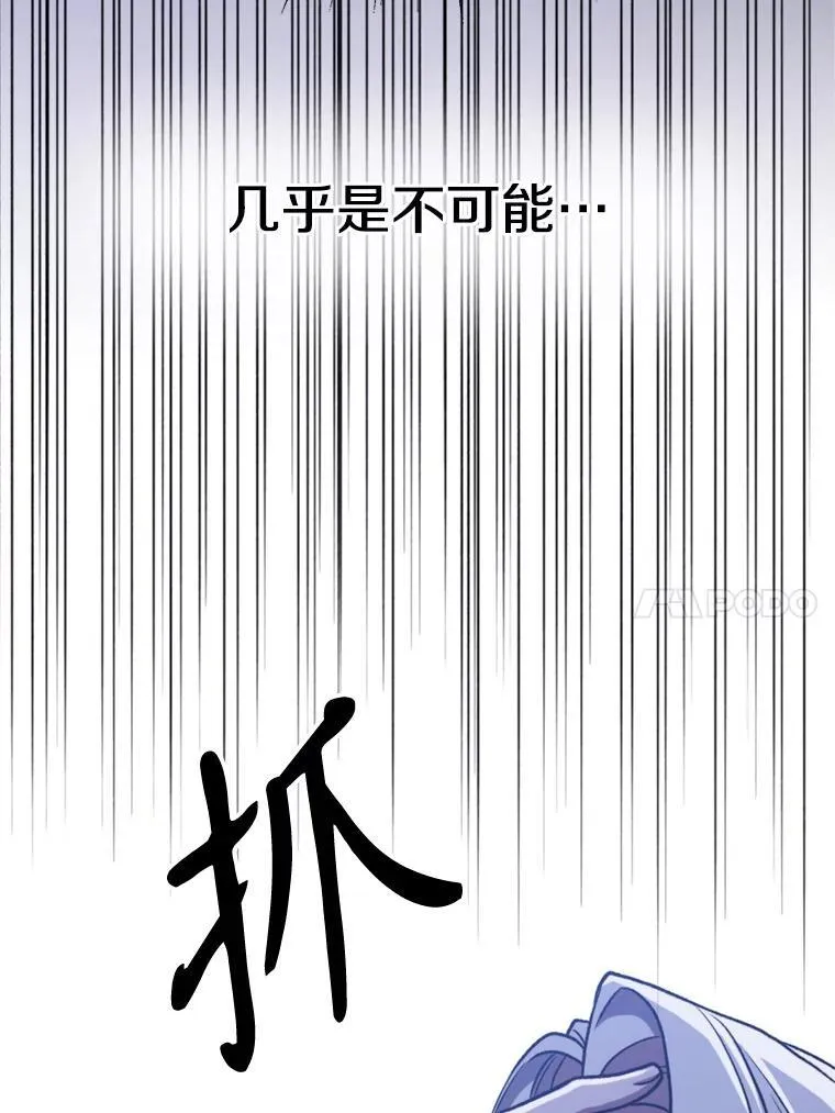 81.一顿暴揍 第96页