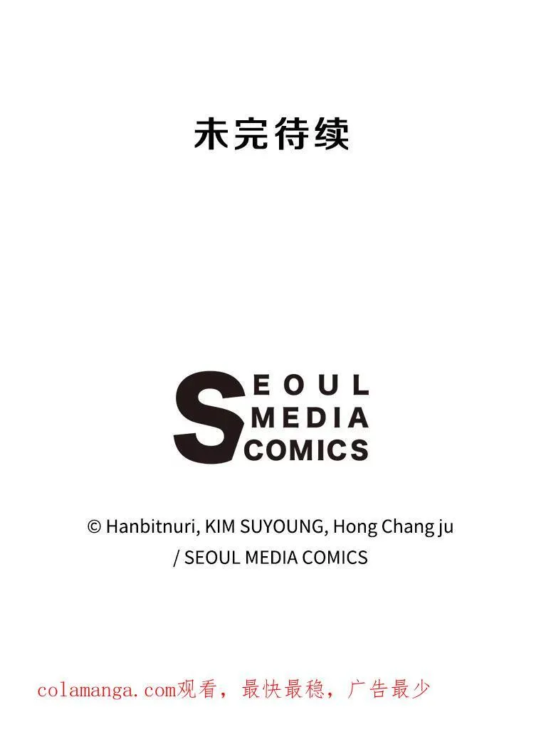 81.一顿暴揍 第107页