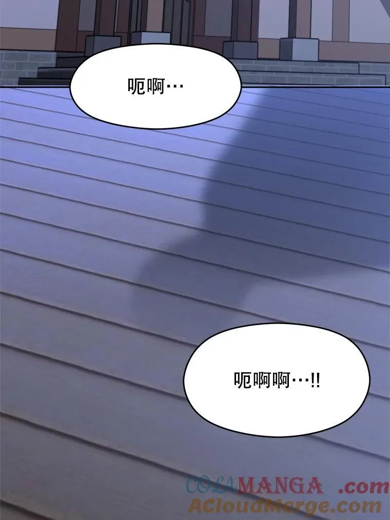 82.进入宅邸 第5页